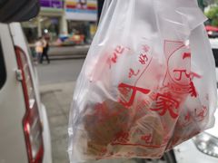 -丁家脆哨(民生路店)