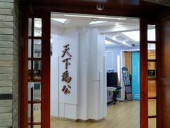 -上海孙中山故居纪念馆