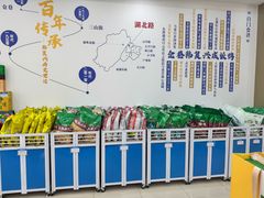 -韩复兴(湖北路店)
