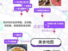 -吼堂老火锅(太古里总店)