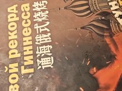 -通海俄式烧烤·俄罗斯大串(嵩山路店)