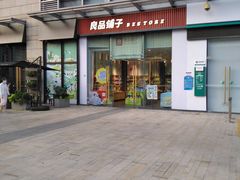 -深圳龙华星河COCO City(民治店)