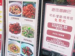 -老街鱼嘴巴(坡子街老店)