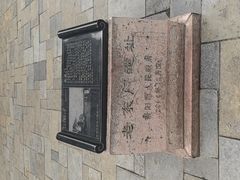 -文昌阁-老东门遗址