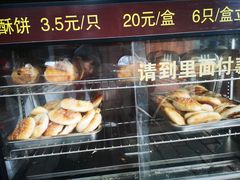 -秦园惠山豆腐花(惠山古镇店)