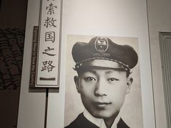 -聂荣臻元帅陈列馆