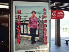 -金盆阿嬷香菇茶叶蛋(玄光店)