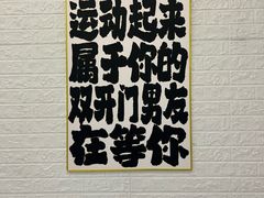 -FLARE STAR FITNESS(复地活力城店)