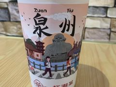 -一杯潮茶(西街店)