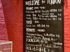 -TonTon(永康路店)