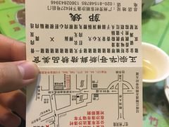 -华哥新鲜猪精品美食