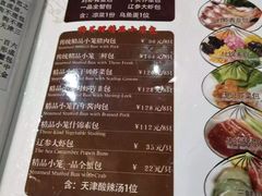 菜单-狗不理(山东路总店)