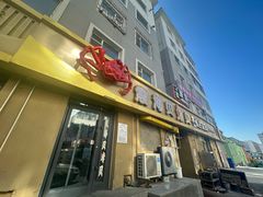 -震海贝烤贝·民俗特色店(延吉总店)