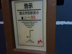 -Xcape异时刻密室逃脱魔法互动(瑞虹天地太阳宫店)