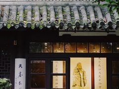 -天一阁博物院