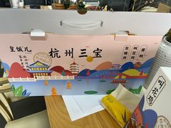 -皇饭儿·王润兴酒楼(河坊街店)