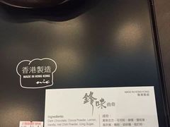 -锋味曲奇