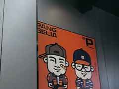 -胖哥俩肉蟹煲(富阳万达店)