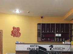 -萨拉热窝长城中餐厅