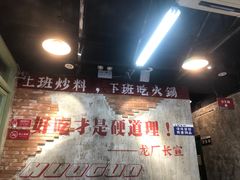 -龙厂长老火锅(抚琴店)