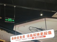 -尚渔味双拼烤鱼(燕郊永旺店)