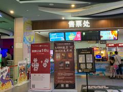 -卢米埃影城(长楹天街IMAX激光店)