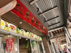 -益寿炖品店