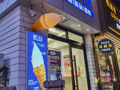 门面-高力乐面包咖啡厅(西塔店)