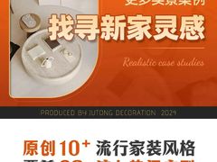 -聚通装潢(浦东旗舰店)