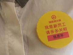 -海底捞火锅(枫蓝国际购物中心店)