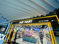 -泡泡玛特POPMART(侨福芳草地店)