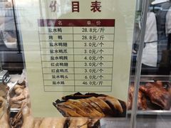 -戚顺兴盐水鸭(新街口明瓦廊店)