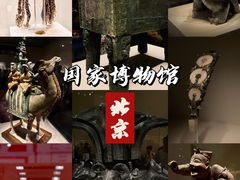 -中国国家博物馆