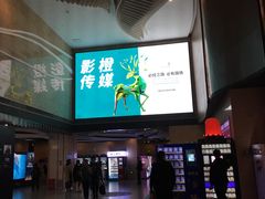 -卢米埃影城(长楹天街IMAX激光店)