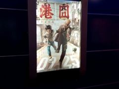 -奥斯卡新都汇影城(终级银幕)