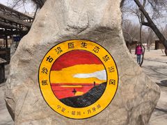 -黄沙古渡原生态旅游区