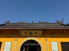 -会龙寺