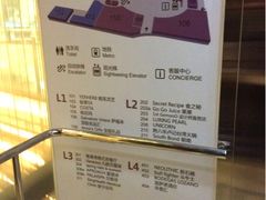 楼层指示图-环球188广场