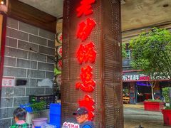 -十吉老砂锅(天生丽街生活馆店)