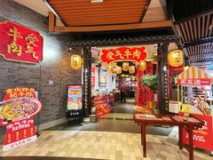 -受气牛肉·重庆耙牛肉(来福士店)