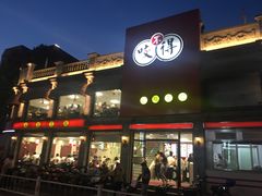 -咬不得高祖生煎·简餐(高银街店)