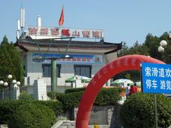-云龙山