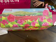 -嘉华鲜花饼(南屏旗舰店)