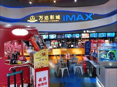 -万达影城(南宁印象城IMAX店)
