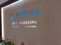 -国寿嘉园·苏州雅境