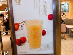-奈雪的茶(湖滨银泰in77C区PRO店)
