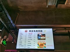 -网友电竞网咖(望京店)