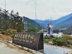 -西昌卫星发射中心