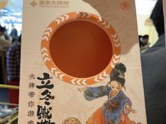 -吾悦广场(南京鼓楼店)