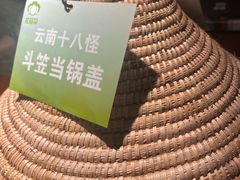 -花菇朵·云山雀 ll 野生菌火锅·精品云南菜(万柳店)